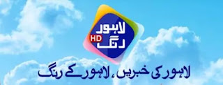 Watch Lahore Rang News Live