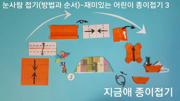 색종이로 모자 접기에 대한 설명입니다.