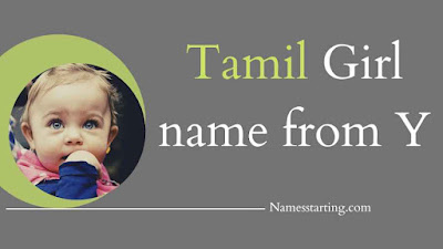 Baby girl names starting with Y in Tamil, Y starting girl names in Tamil, Tamil names for girls starting with Y, girl baby names starting with y in ta