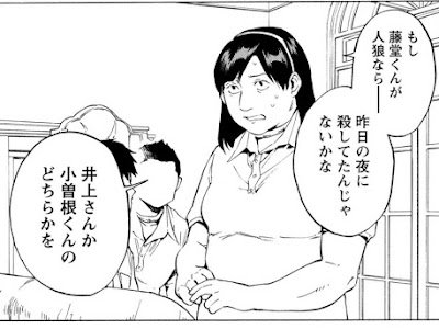 コレクション 人狼ゲーム ビーストサイド 漫画 3巻 無料 290969-人狼ゲーム ビーストサイド 漫画 3巻 無料