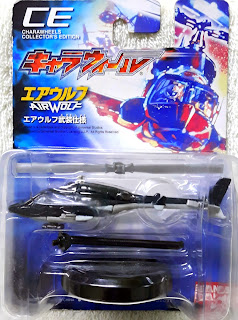 bandai-airwolf