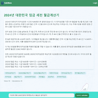 인공지능에게 계산 질문 하기 예시