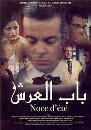 الفيلم التونسى باب العرش للكبار فقط +18 