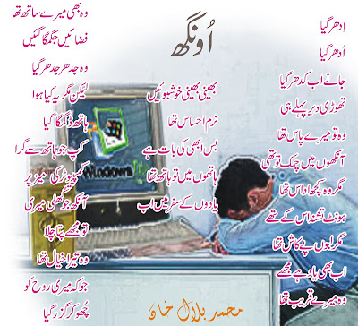 urdu sad poetry urdu romantic poetry