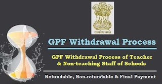 GPF Withdrawal Process of Teacher and Non-teaching Staff