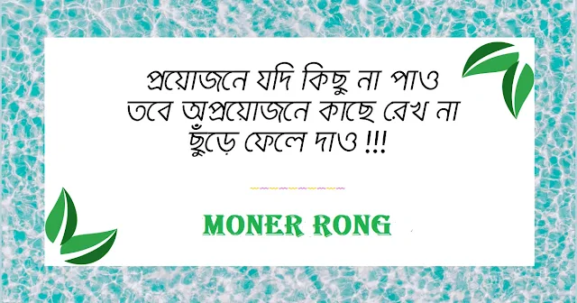 FB Bio Bangla Attitude - FB Caption Bangla to English
