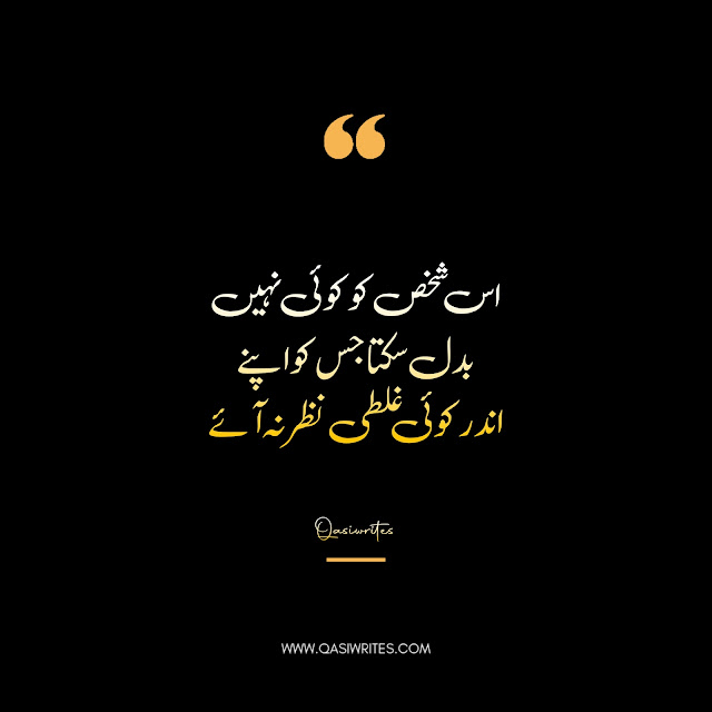 Best Deep Urdu Quotes About Life | Motivational Life Quotes in Urdu - Qasiwrites