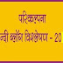 परिकल्पना ब्लॉग विश्लेषण-2011  (भाग-5 )