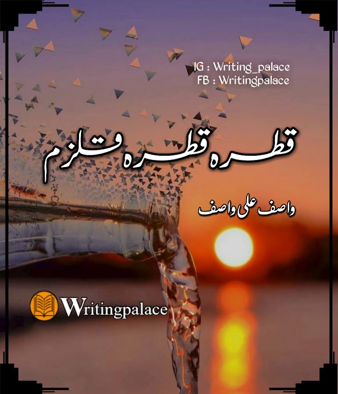 Qatra Qatra Qulzm By Wasif Ali Wasif 