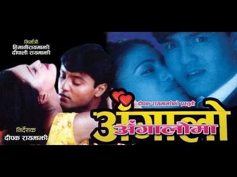 Nepali Movie – Angalo Angaloma