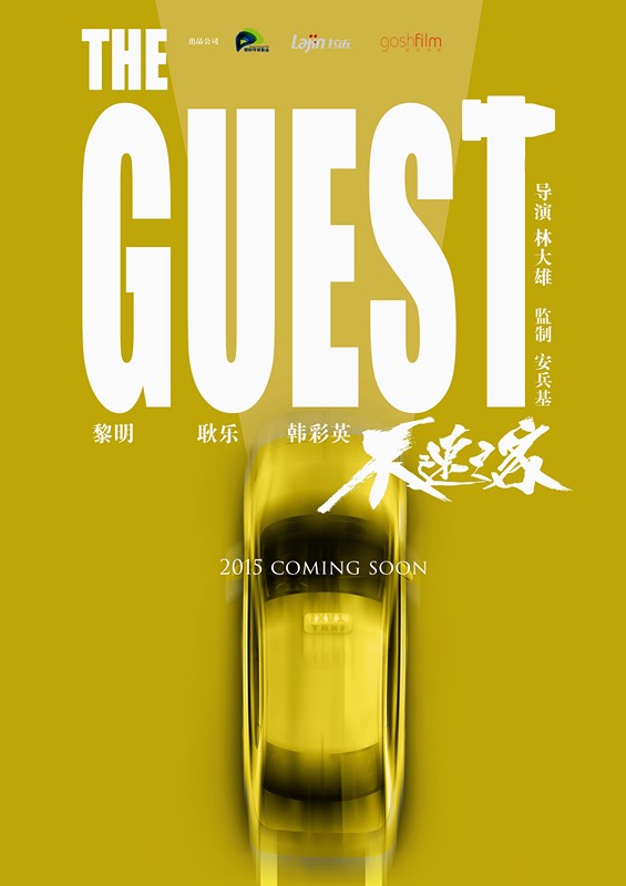 The Guest China Movie