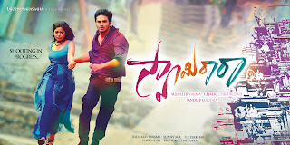 Swamirara First Look Poster