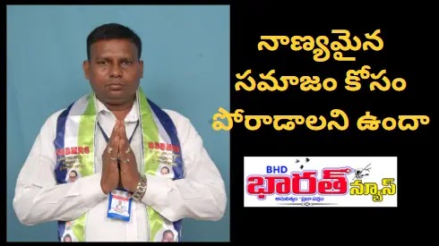 నాణ్యమైన సమాజం కోసం పోరాడాలని ఉందా రండి.. కదలండి !!! Do you want to fight for a quality society ? kadari venkanna