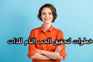 فتاة واثقة من نفسها