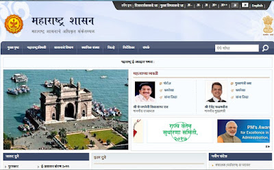 Website for Government of Maharashtra (महाराष्ट्र शासनाचे अधिकृत संकेतस्थळ)