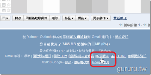 gmail_通訊錄聯絡人_20