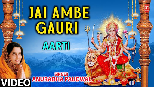 नवरात्री आरती, Durga Ji Ki Aarti, jai ambe gauri aarti lyrics, Navratri 2020