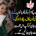 Daughter of Nawaz Sharif Maryam Nawaz Sharif Exposed !
