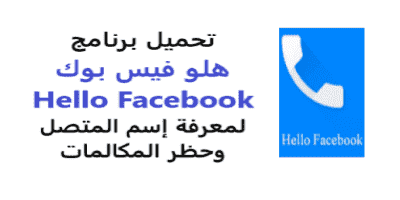Hello Facebook