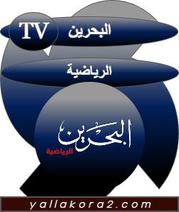تردد قناة البحرين الرياضية الجديد 2024: علي النايل سات، وعرب سات Bahtain Sports