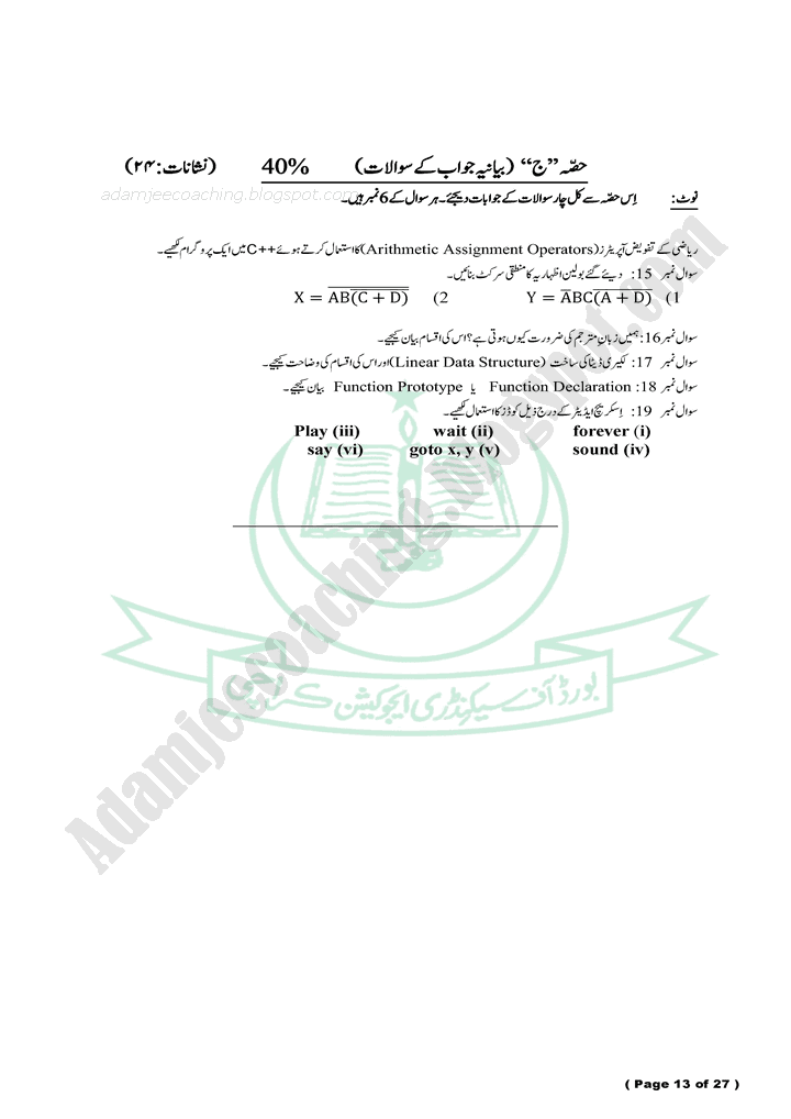 computer-studies-10th-model-paper-for-annual-examinations-2023-science-group