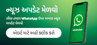 Natak for School Programme (Gujarati-Hindi-English) PDF & Video Collection