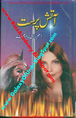 Aatish Parast Novel By Aslam Rahi M.A 