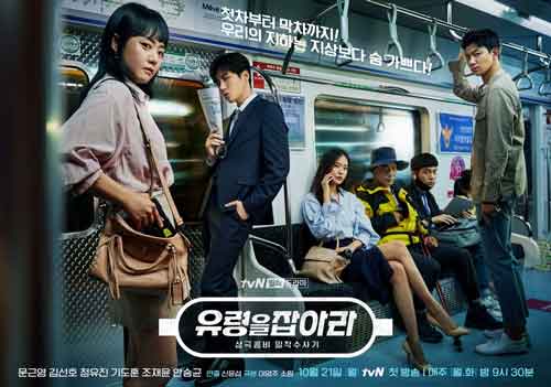 drama korea terbaru di bulan oktober 2019