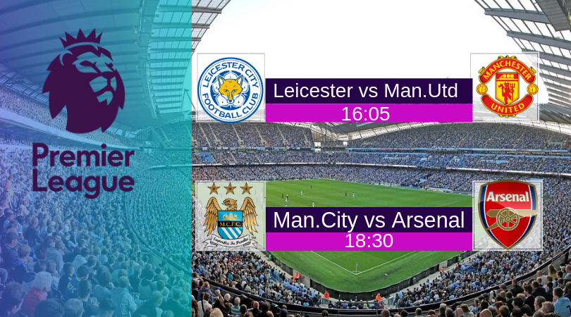 Premier League - Leicester vs Man Utd  Man City vs Arsenal