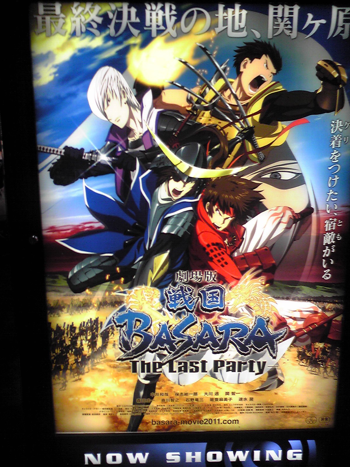 Tonight 戦国basara劇場版 パーリィして参りました