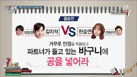 hot brain problematic men Brain Warm ups questions noepulgi Ep14 han seung yeon kara