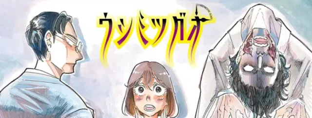 Paru Itagaki, creadora de BEASTARS, lanza un nuevo manga de terror