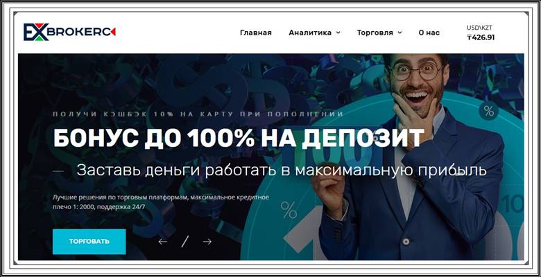 EXCBC отзывы о брокере, рассказываем о сайте excbc.com