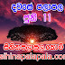 Lagna Palapala Ada Dawase  | ලග්න පලාපල | Sathiye Lagna Palapala 2019 | 2019-06-11 