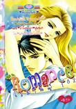 ขายการ์ตูนออนไลน์ Romance เล่ม 162