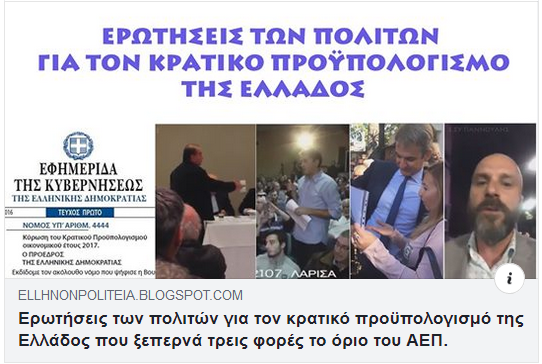 ΕΡΩΤΗΣΕΙΣ ΠΟΛΙΤΩΝ ΓΙΑ ΤΑ 600