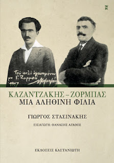 https://www.kastaniotis.com/book/978-960-03-6179-7