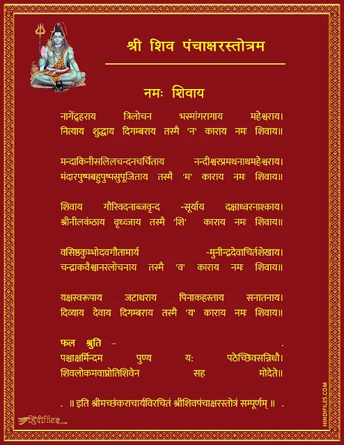 HD image of Shri Shiv Panchakshar Stotram Lyrics with meaning in Hindi