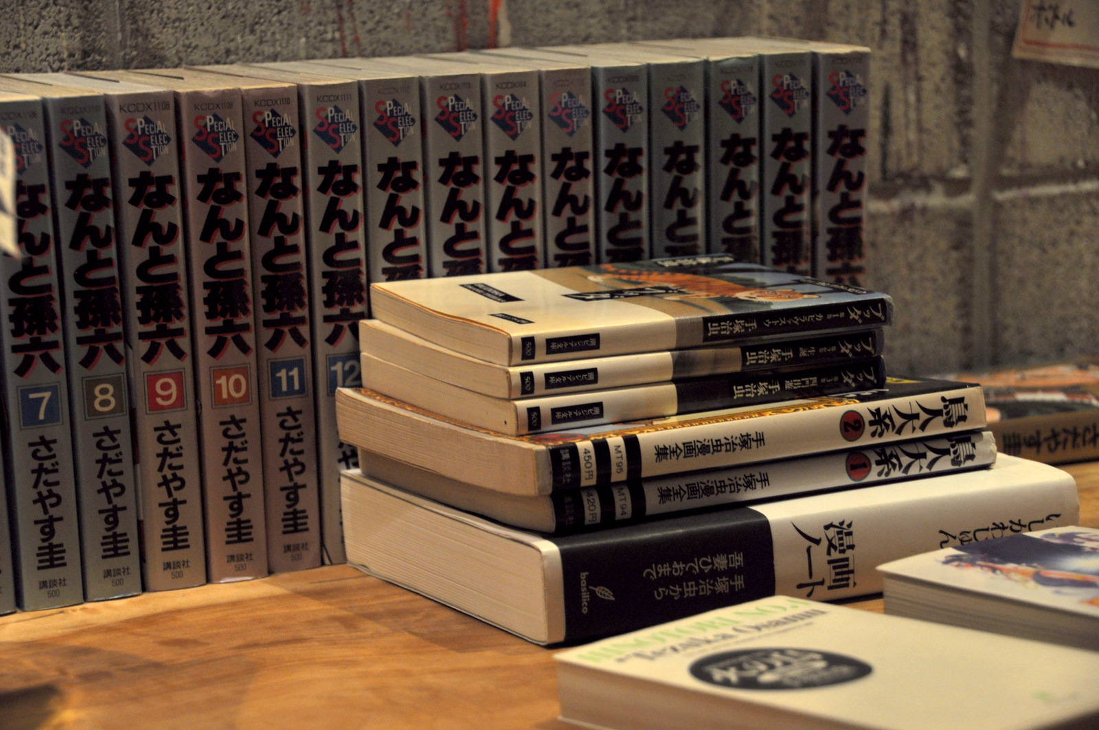 Manga Reading About 漫画読書会