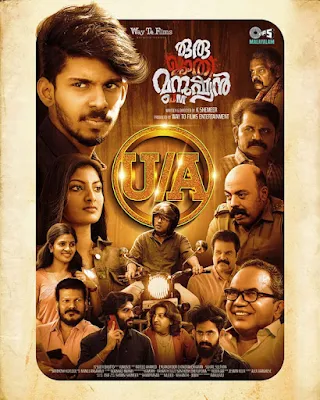 oru jaathi manushyan cast, oru jaathi manushyan movie, oru jaathi manushyan, oru jaathi manushyan malayalam movie, mallurelease