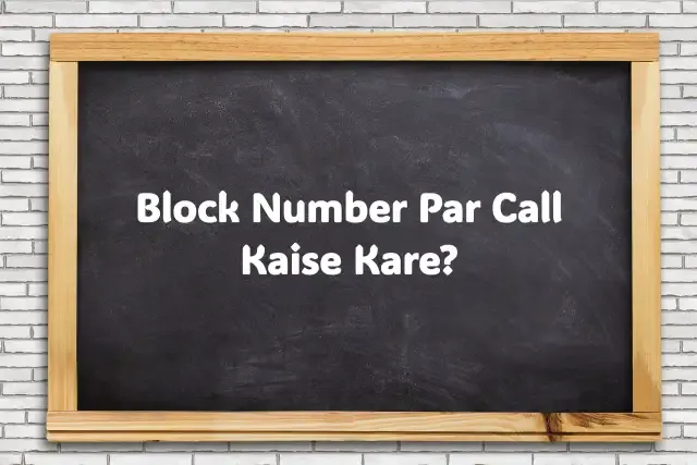 Block Number Par Call Kaise Kare