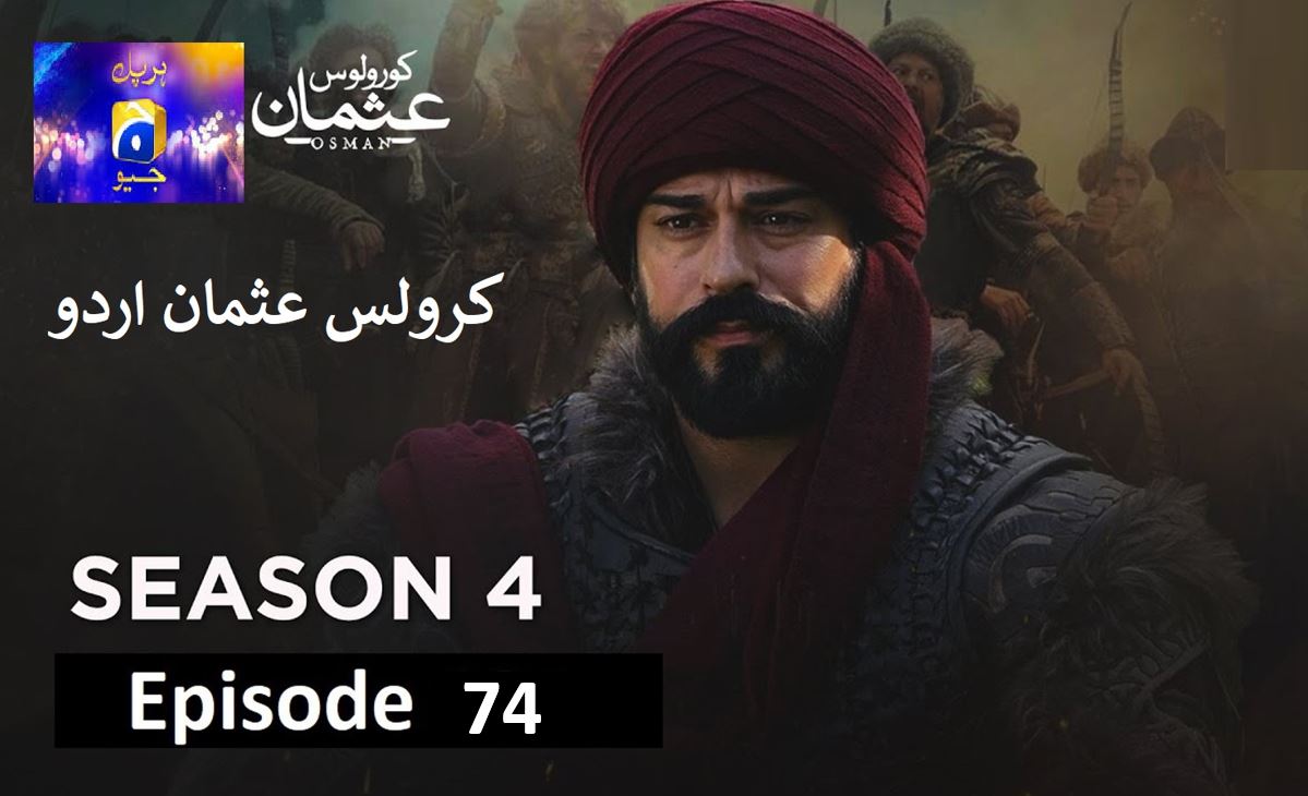 kurulus osman season 4 urdu Har pal Geo,kurulus osman urdu season 4 episode 74 in Urdu,kurulus osman urdu season 4 episode 74 in Urdu and Hindi Har Pal Geo,