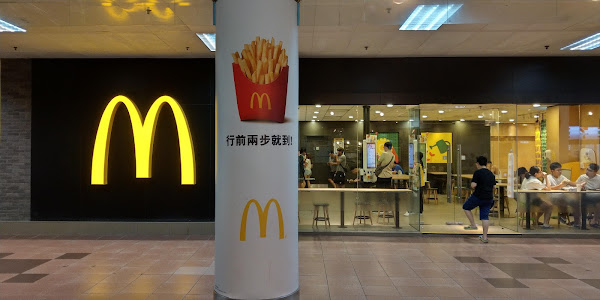 秦石邨 麥當勞分店資訊 McDonalds