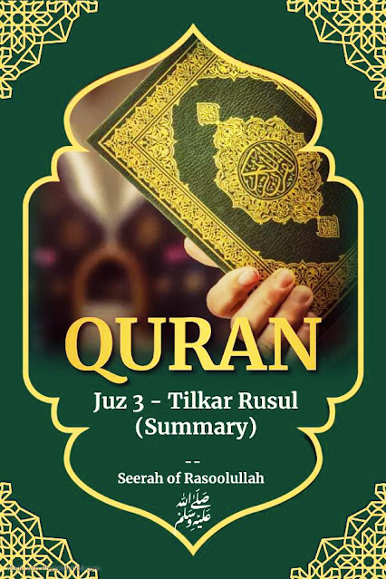 Quran Juz / Part / Para - 2 Tilkar Rusul Summary