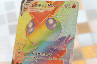 ポケモンカード ビクティニ V MAX HR s5R 013/070 Pokemon card Victini VMAX HR