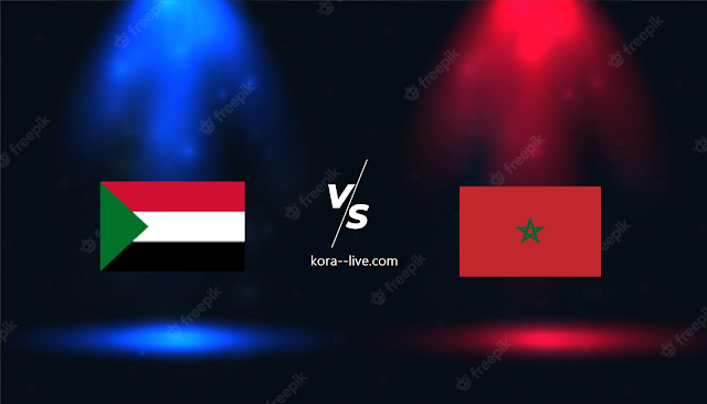 كورة لايف مشاهدة مباراة المغرب والسودان بث مباشر كأس العرب تحت 20 سنة