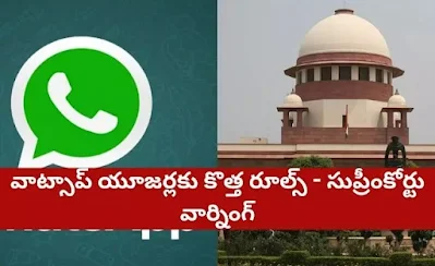 Whatsapp New Rule: Whatsapp users have got new rules from now on- Supreme warning!!