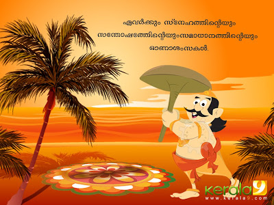 ONAM Festival Wallpaper 2011