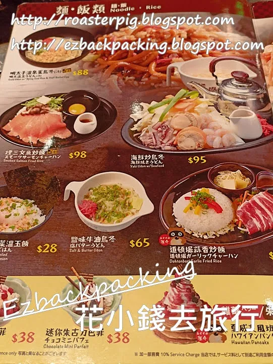 okonomiyaki dohtonbori restaurant (tsim sha tsui) menu