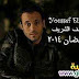  مسلسل "الصياد"